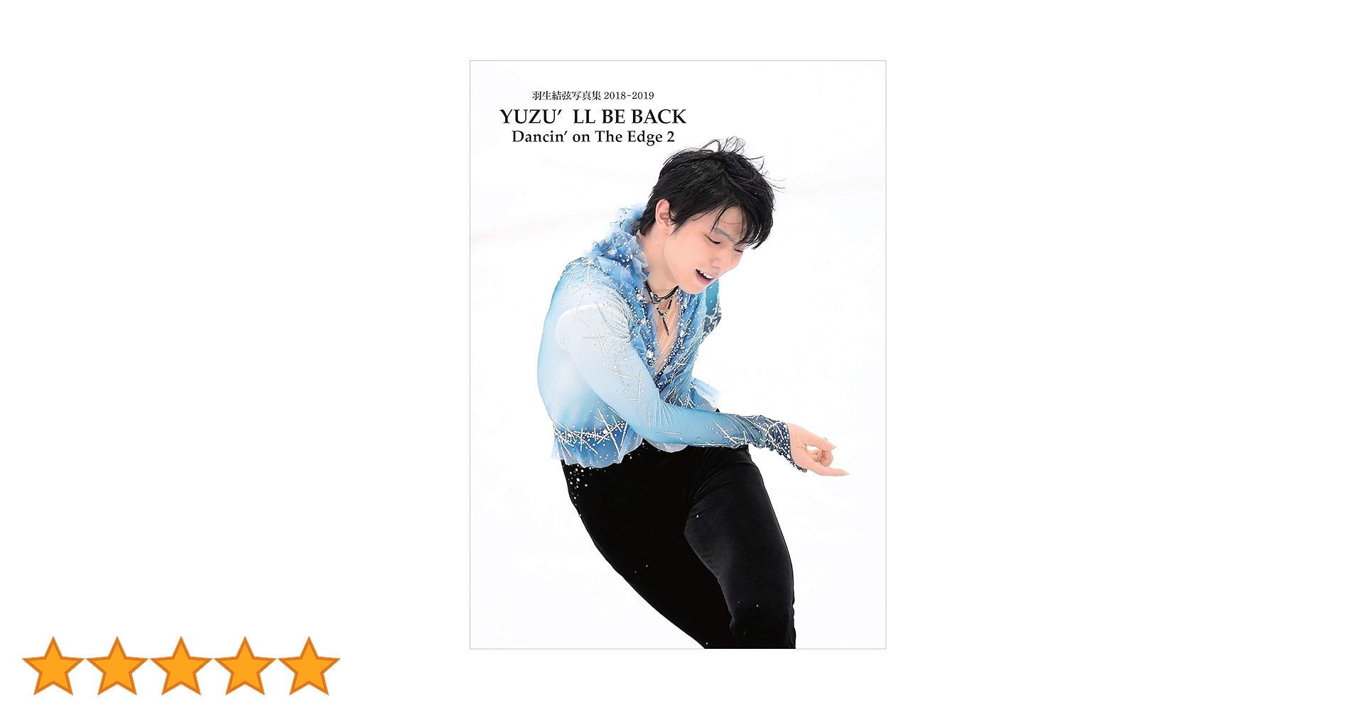 YUZU'LL BE BACK -羽生結弦写真集2018~2019- (Dancin'on The